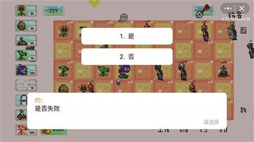 植物大战僵尸像素版手机中文版_wishdown.com 植物大战僵尸像素版手机中文版_wishdown.com