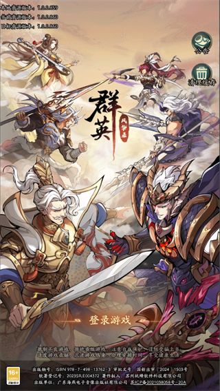 群英风华录九游版_wishdown.com 群英风华录九游版_wishdown.com