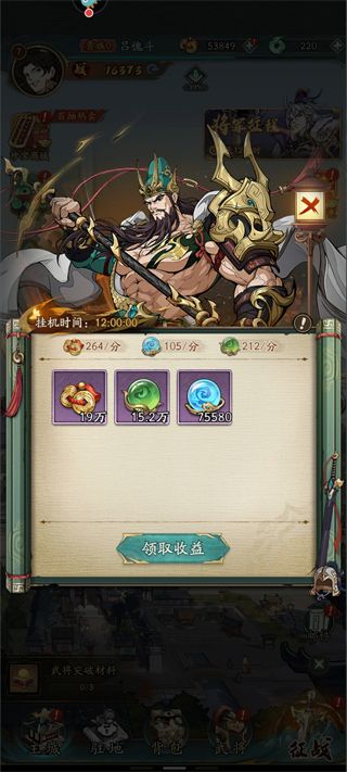 群英风华录九游版_wishdown.com 群英风华录九游版_wishdown.com