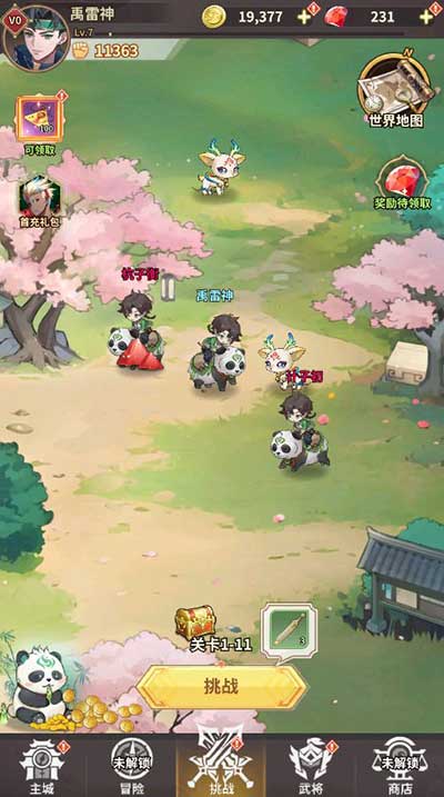 天下争霸三国志手游_wishdown.com 天下争霸三国志手游_wishdown.com