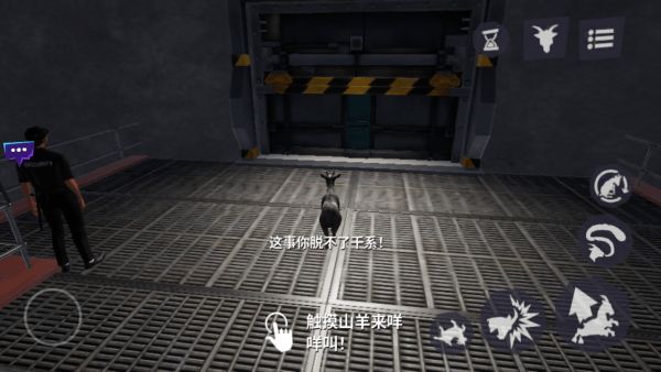 模拟山羊3手游直装版_wishdown.com 模拟山羊3手游直装版_wishdown.com