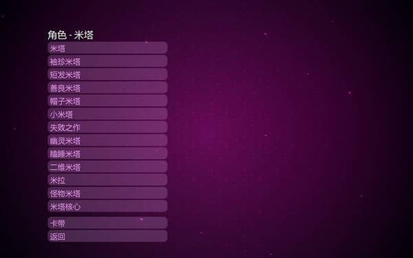 米塔MiSide手游正版_wishdown.com 米塔MiSide手游正版_wishdown.com