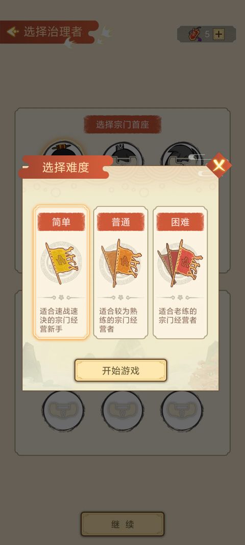 我的宗门手游_wishdown.com 我的宗门手游_wishdown.com