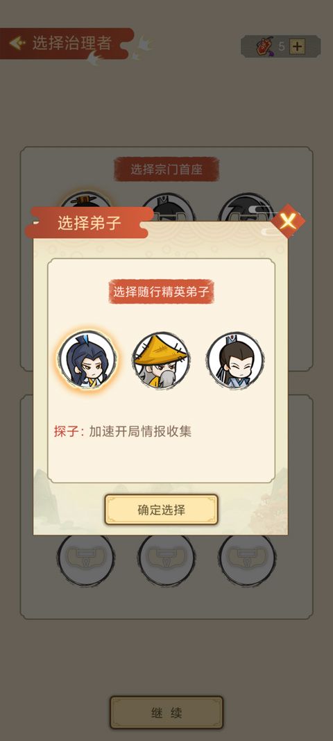 我的宗门手游_wishdown.com 我的宗门手游_wishdown.com