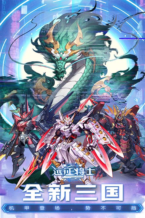 远征将士最新版_wishdown.com 远征将士最新版_wishdown.com