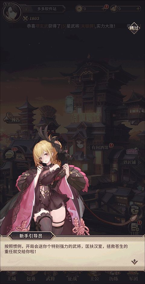 远征将士最新版_wishdown.com 远征将士最新版_wishdown.com