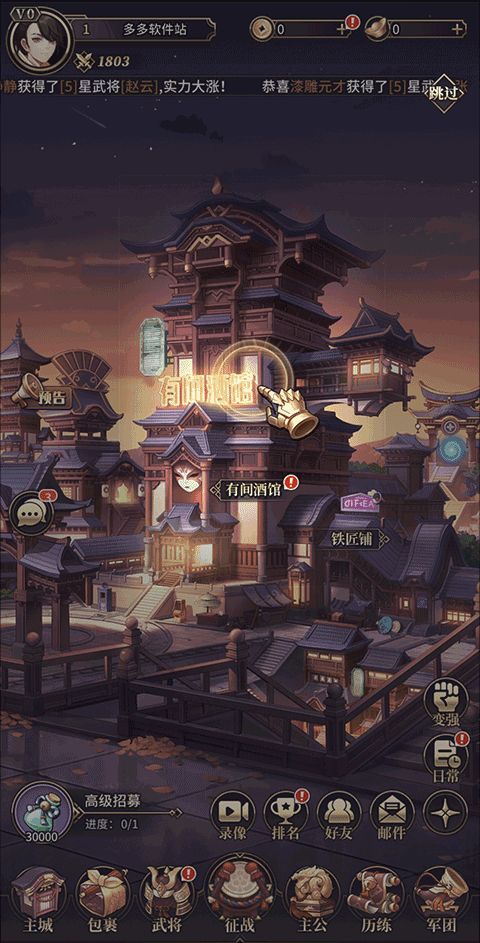 远征将士最新版_wishdown.com 远征将士最新版_wishdown.com