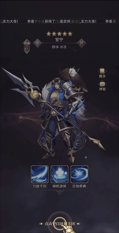 远征将士最新版_wishdown.com 远征将士最新版_wishdown.com