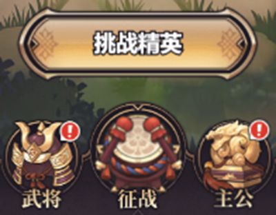 远征将士最新版_wishdown.com 远征将士最新版_wishdown.com