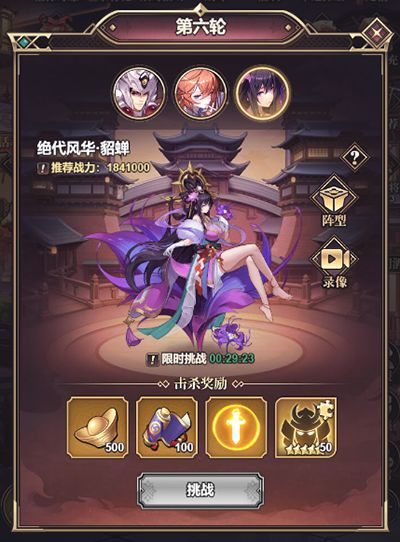 远征将士最新版_wishdown.com 远征将士最新版_wishdown.com