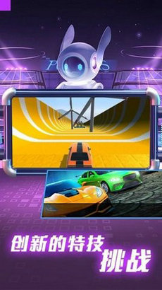 全民赛车派对安卓最新版下载v4v4_wishdown.com 全民赛车派对安卓最新版下载v4v4_wishdown.com