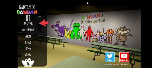 班班幼儿园3手机版_wishdown.com 班班幼儿园3手机版_wishdown.com