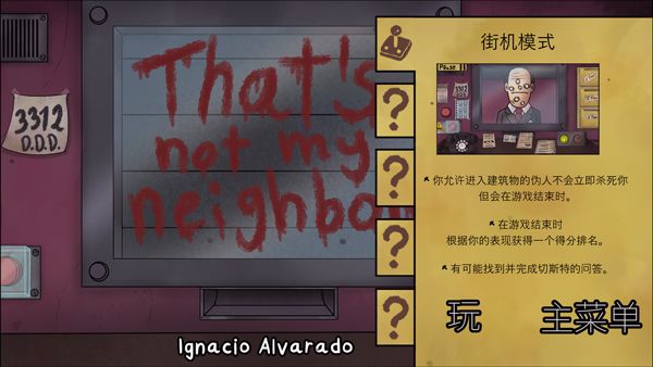 那不是我的邻居游戏中文版_wishdown.com 那不是我的邻居游戏中文版_wishdown.com