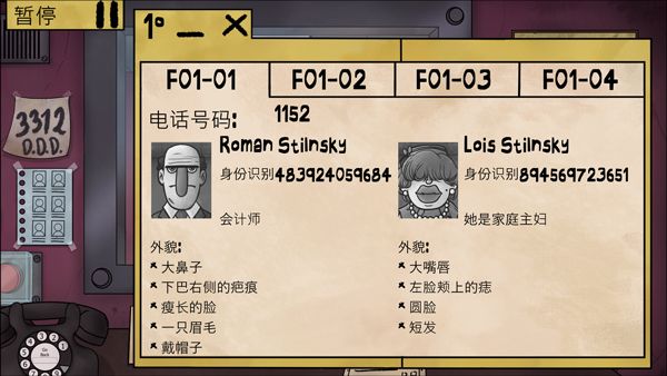 那不是我的邻居游戏中文版_wishdown.com 那不是我的邻居游戏中文版_wishdown.com