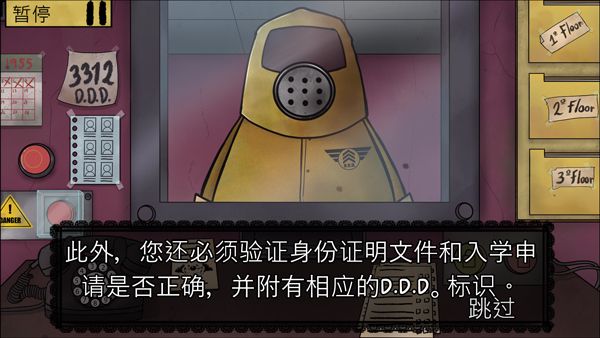 那不是我的邻居游戏中文版_wishdown.com 那不是我的邻居游戏中文版_wishdown.com