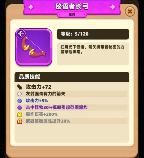 弓箭传说2九游版_wishdown.com 弓箭传说2九游版_wishdown.com