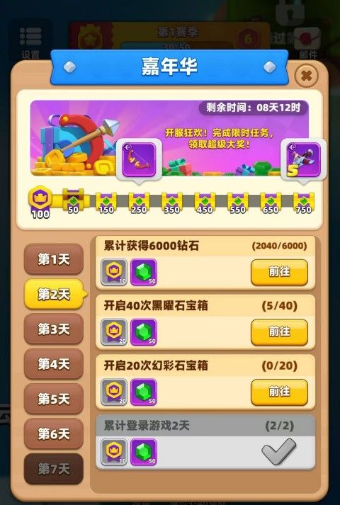 弓箭传说2九游版_wishdown.com 弓箭传说2九游版_wishdown.com