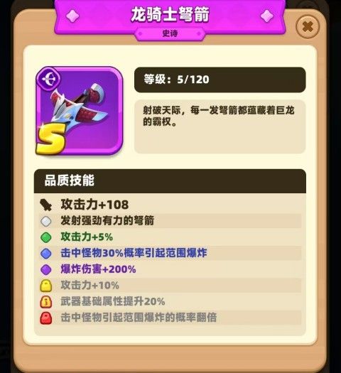 弓箭传说2九游版_wishdown.com 弓箭传说2九游版_wishdown.com