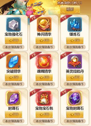 名酱三国官方最新版_wishdown.com 名酱三国官方最新版_wishdown.com