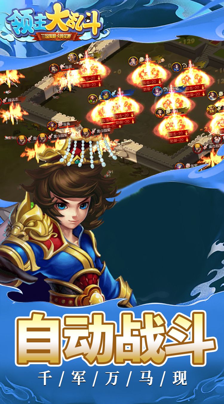 领主大乱斗手游官方版_wishdown.com 领主大乱斗手游官方版_wishdown.com