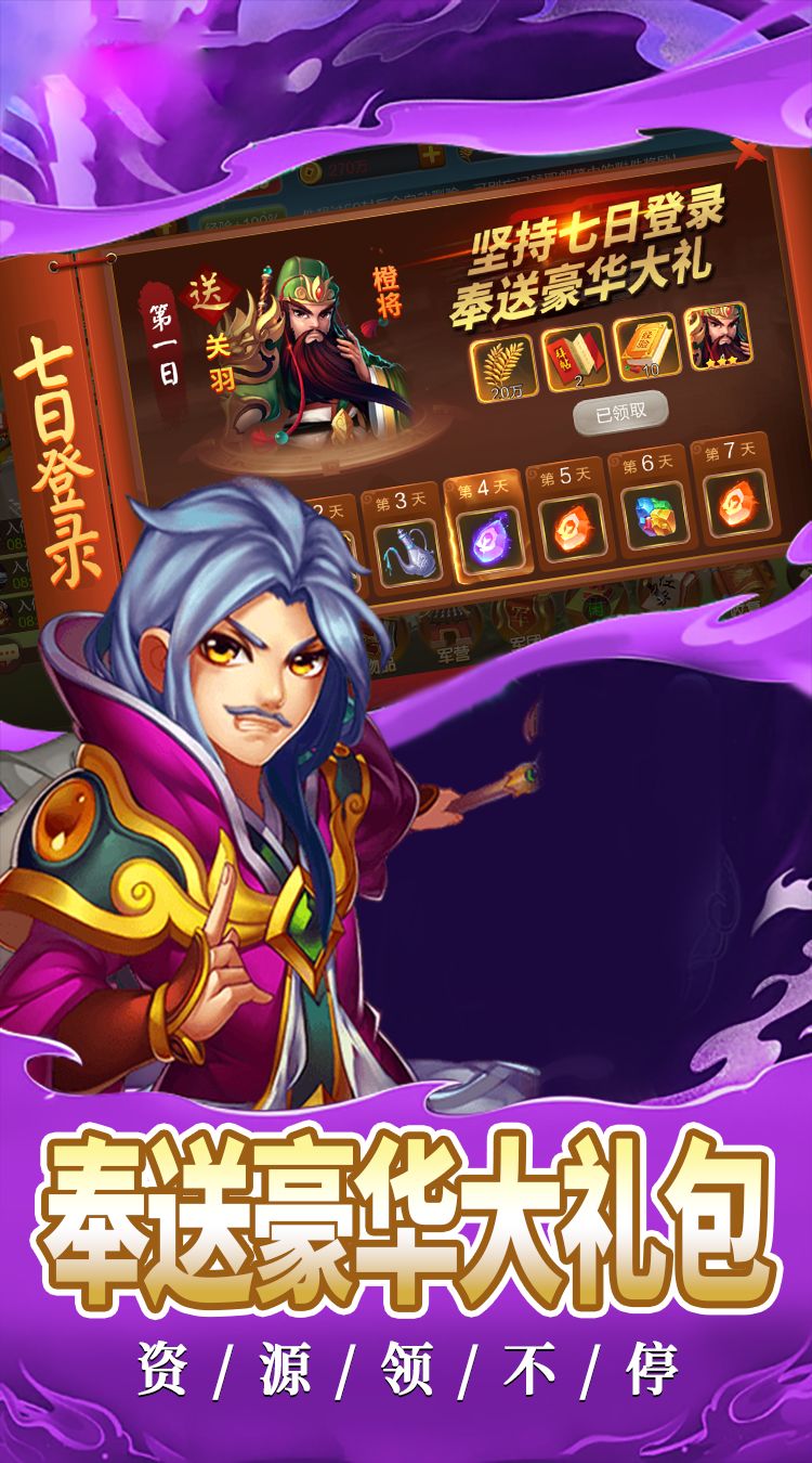 领主大乱斗手游官方版_wishdown.com 领主大乱斗手游官方版_wishdown.com