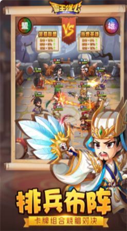 霸王雄心单机版_wishdown.com 霸王雄心单机版_wishdown.com