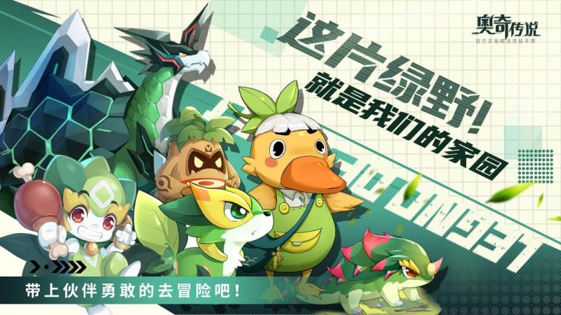 奥奇传说官方版_wishdown.com 奥奇传说官方版_wishdown.com