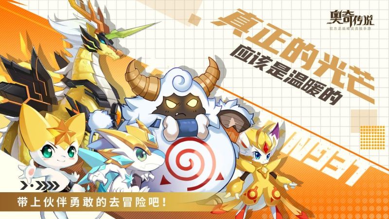 奥奇传说官方版_wishdown.com 奥奇传说官方版_wishdown.com