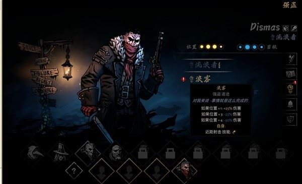 暗黑地牢2手机移植版_wishdown.com 暗黑地牢2手机移植版_wishdown.com