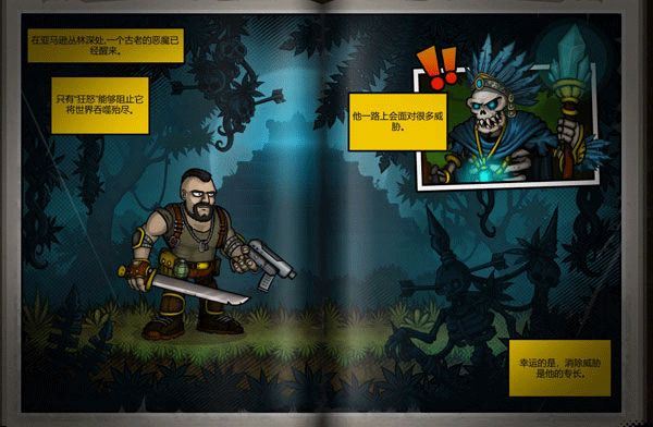 恶棍英雄手游正式版_wishdown.com 恶棍英雄手游正式版_wishdown.com