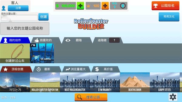过山车之星手机版最新版_wishdown.com 过山车之星手机版最新版_wishdown.com