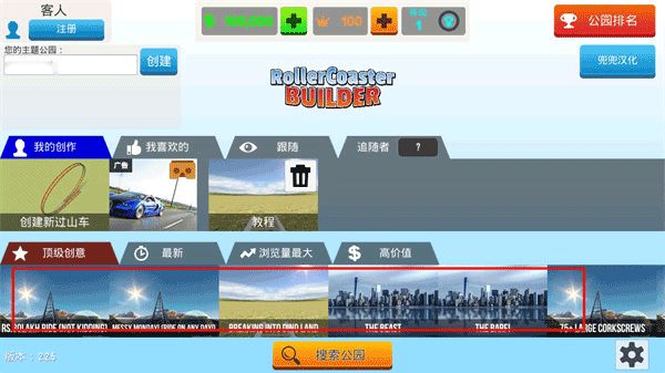 过山车之星手机版最新版_wishdown.com 过山车之星手机版最新版_wishdown.com