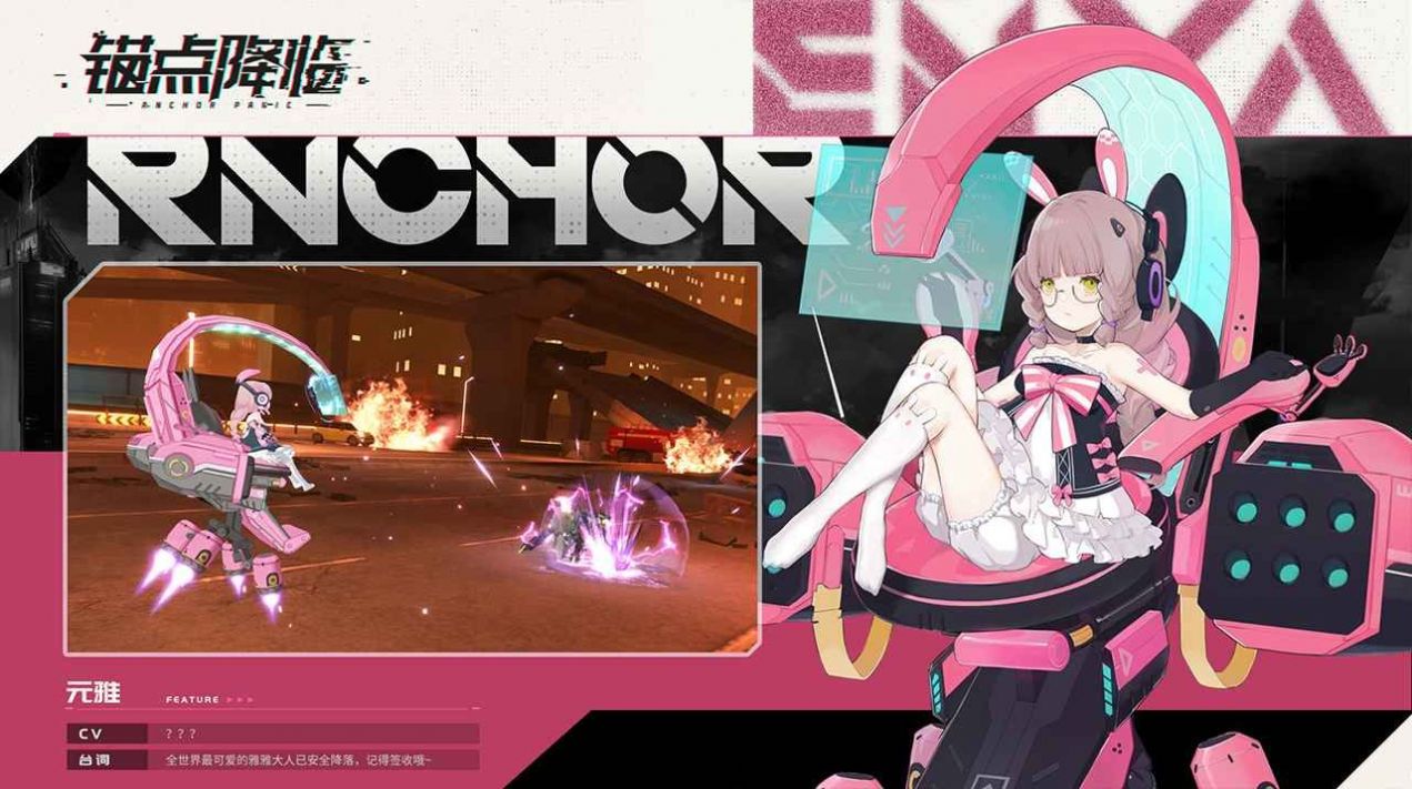 锚点降临安卓免费下载v1.0.8_wishdown.com 锚点降临安卓免费下载v1.0.8_wishdown.com