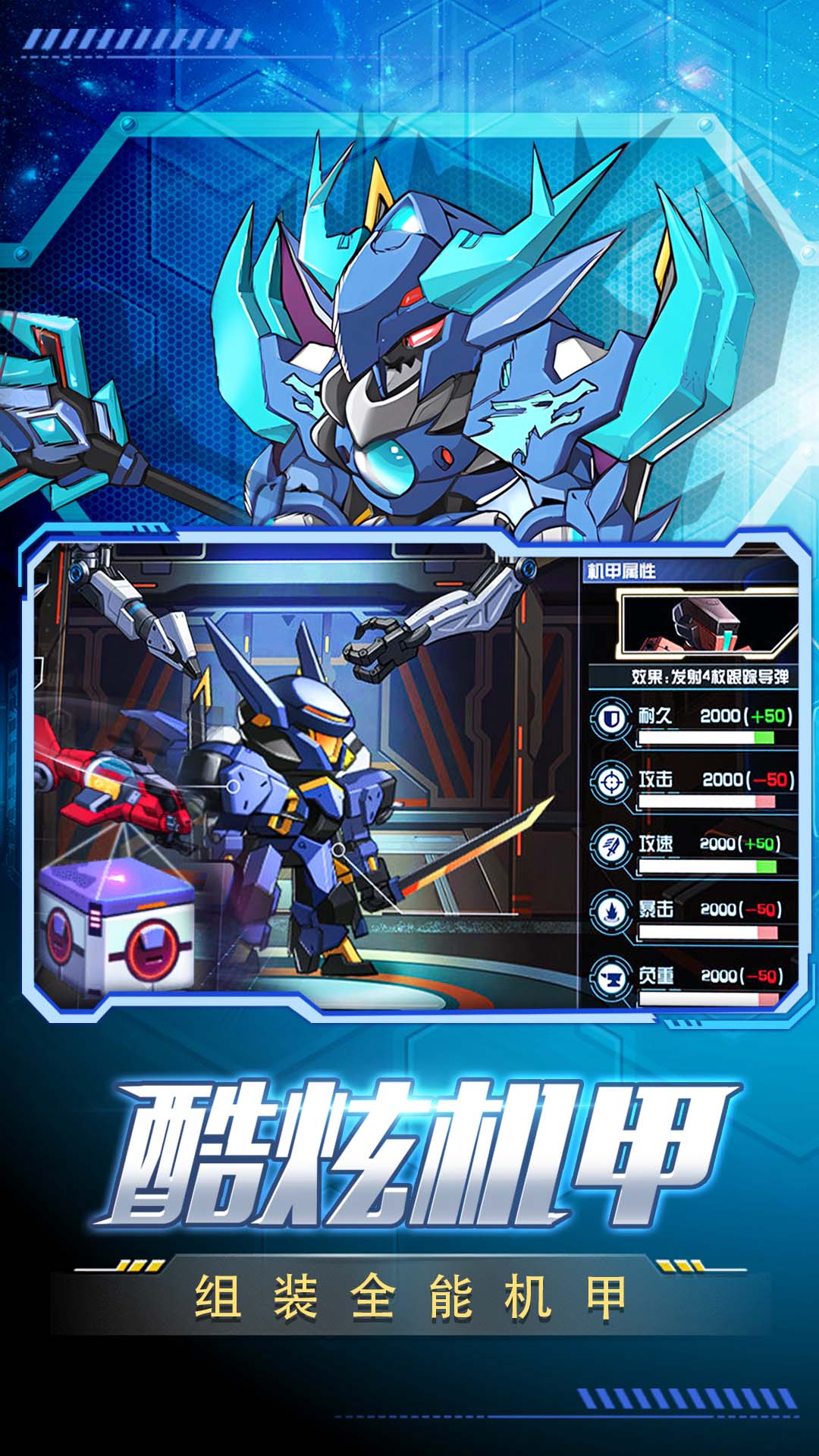 王者机甲格斗安卓免费下载v1.2.0_wishdown.com 王者机甲格斗安卓免费下载v1.2.0_wishdown.com