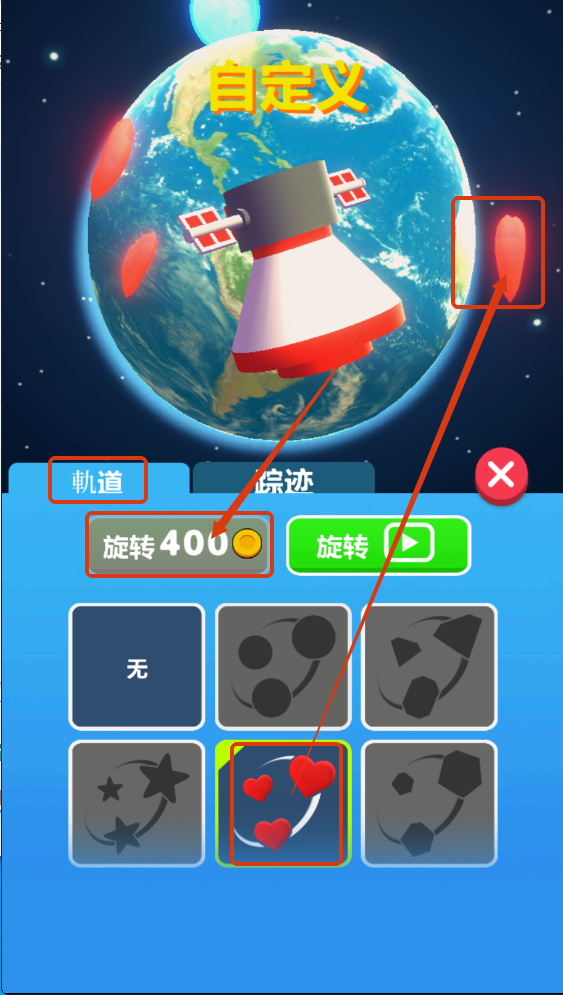陨石模拟器安卓版下载v1.0.1_wishdown.com 陨石模拟器安卓版下载v1.0.1_wishdown.com