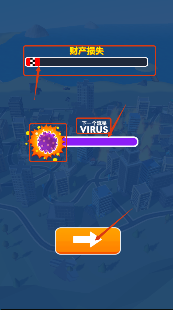 陨石模拟器安卓版下载v1.0.1_wishdown.com 陨石模拟器安卓版下载v1.0.1_wishdown.com