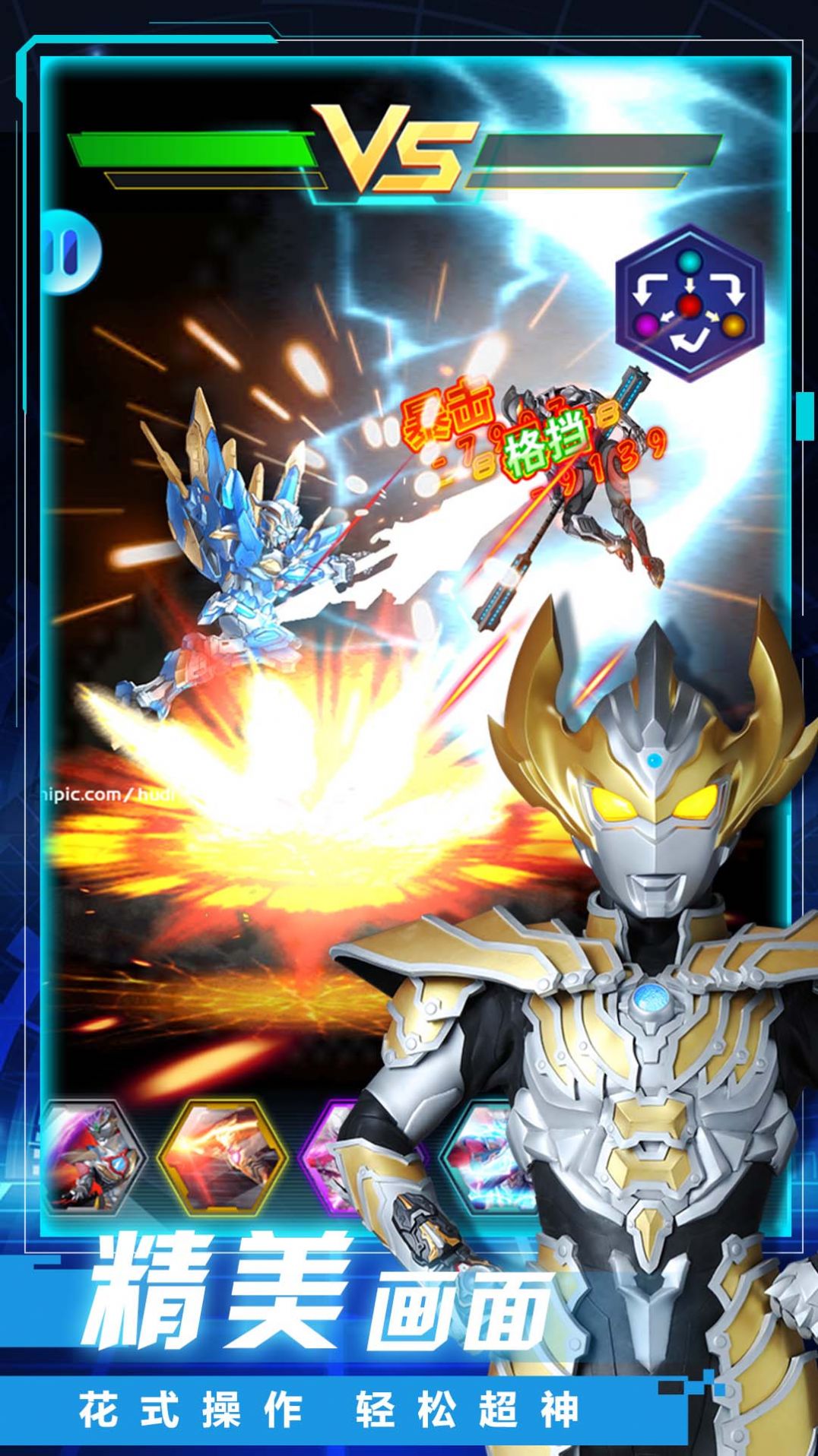 机甲旋风螺旋(机甲战斗)最新apk下载v1.0.0_wishdown.com 机甲旋风螺旋(机甲战斗)最新apk下载v1.0.0_wishdown.com