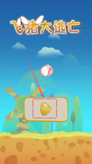 飞猪大逃亡中文版下载v1.0_wishdown.com 飞猪大逃亡中文版下载v1.0_wishdown.com