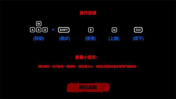 逃离病娇 Saiko No Sutoka_wishdown.com 逃离病娇 Saiko No Sutoka_wishdown.com