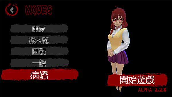 逃离病娇 Saiko No Sutoka_wishdown.com 逃离病娇 Saiko No Sutoka_wishdown.com