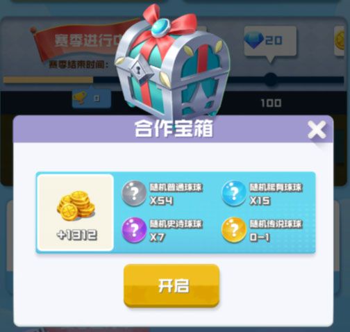 球球英雄官服_wishdown.com 球球英雄官服_wishdown.com