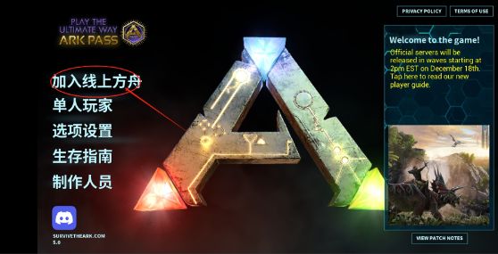 方舟终极幸存者版手游官方正版_wishdown.com 方舟终极幸存者版手游官方正版_wishdown.com