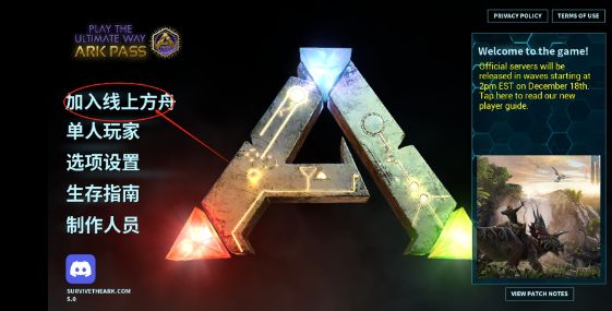 方舟终极幸存者版手游官方正版_wishdown.com 方舟终极幸存者版手游官方正版_wishdown.com