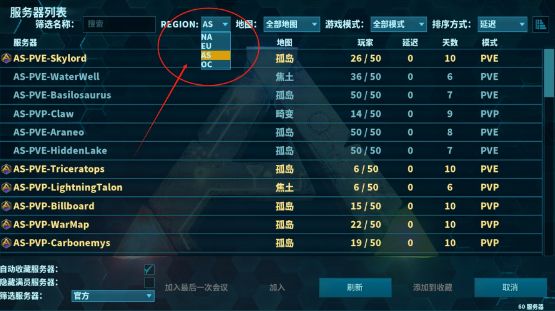 方舟终极幸存者版手游官方正版_wishdown.com 方舟终极幸存者版手游官方正版_wishdown.com