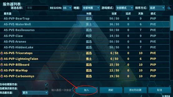 方舟终极幸存者版手游官方正版_wishdown.com 方舟终极幸存者版手游官方正版_wishdown.com