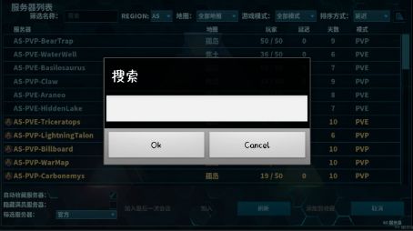 方舟终极幸存者版手游官方正版_wishdown.com 方舟终极幸存者版手游官方正版_wishdown.com