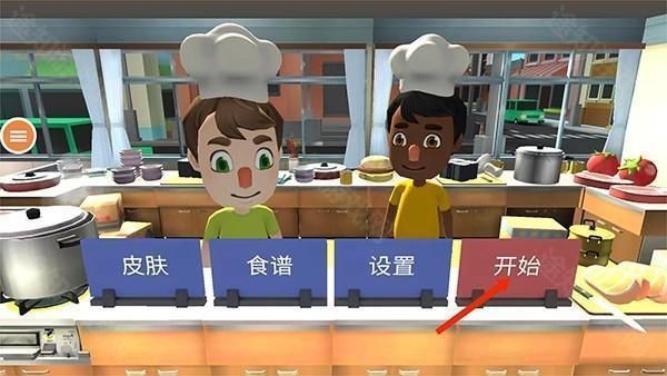 胡闹厨房2手游完整版_wishdown.com 胡闹厨房2手游完整版_wishdown.com