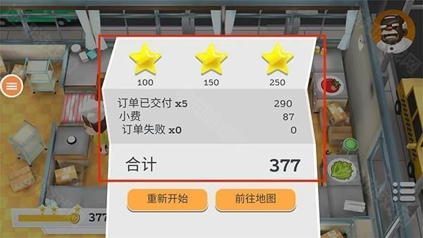 胡闹厨房2手游完整版_wishdown.com 胡闹厨房2手游完整版_wishdown.com