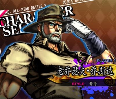 JOJO的奇幻冒险群星之战重制版手游完整版_wishdown.com JOJO的奇幻冒险群星之战重制版手游完整版_wishdown.com