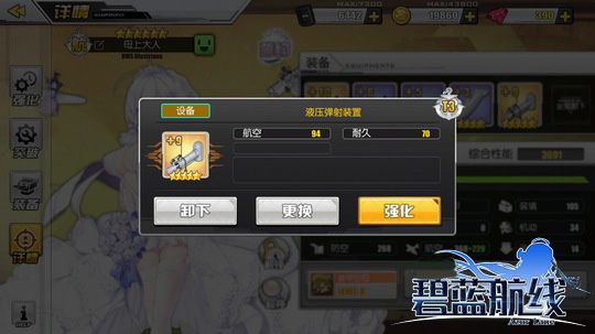 碧蓝航线单机版_wishdown.com 碧蓝航线单机版_wishdown.com